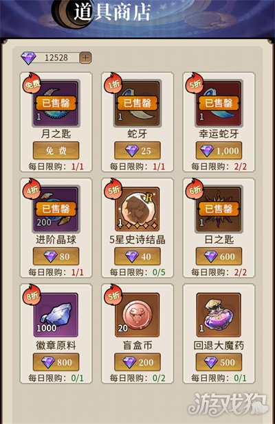 幻灵召唤师商店怎么兑换6