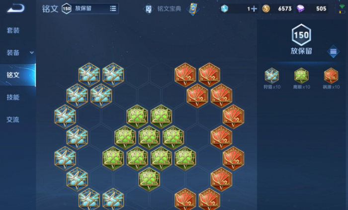 王者荣耀铠的出装和铭文搭配是什么1