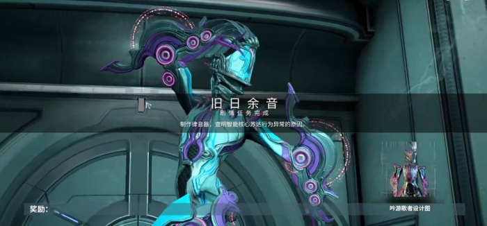 星际战甲吟游歌者总图怎么获得1