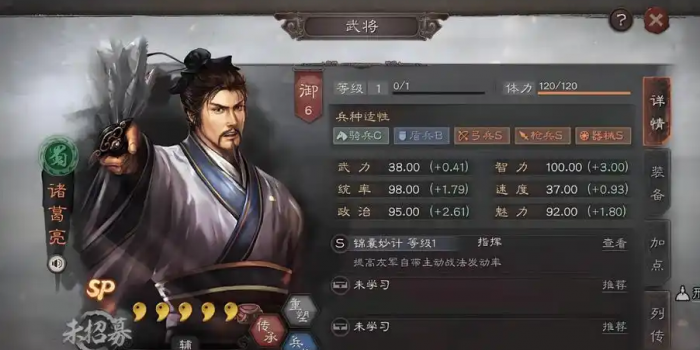 三国志战略版董卓带什么兵书2