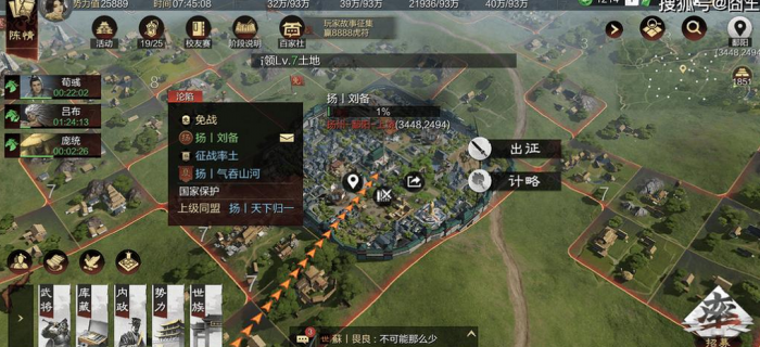 率土之滨怎么刷同盟1