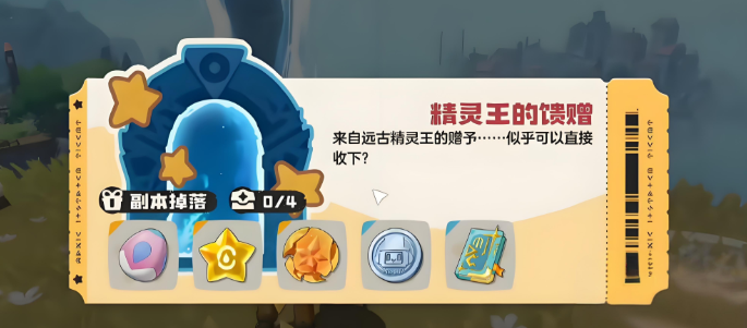 洛克王国世界隐藏副本怎么找2