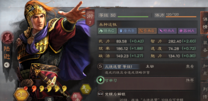 三国志战略版南蛮入侵用什么打3