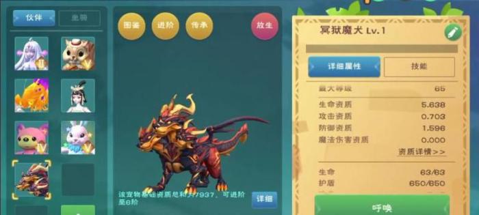 创造与魔法哪个宠物最强1