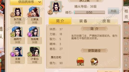 御剑情缘如何提升战力等级2