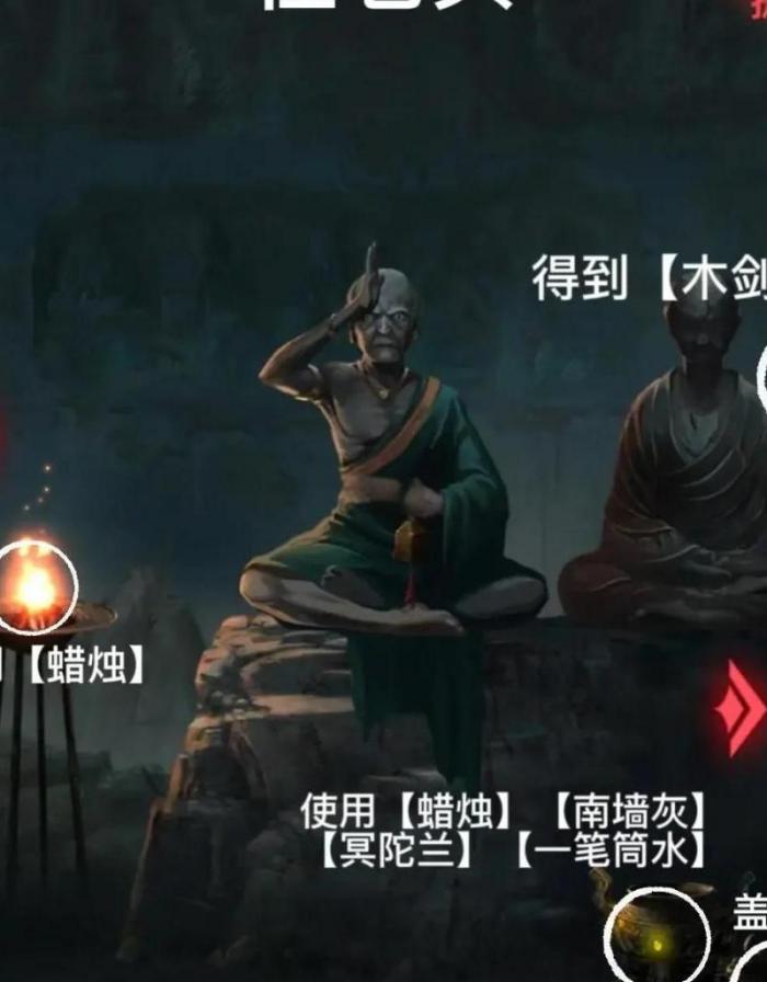 纸嫁衣2第二章石门怎么开1