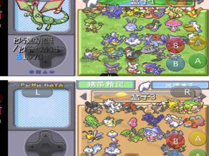 神奇宝贝绿宝石有没有超进化3