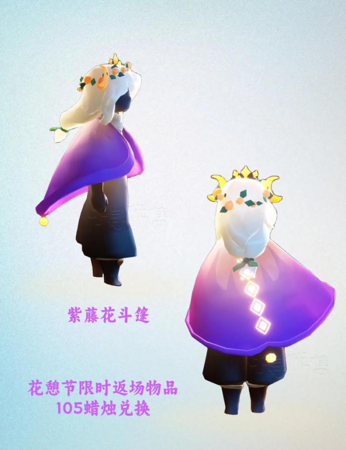 光遇的斗篷可以在哪里买1