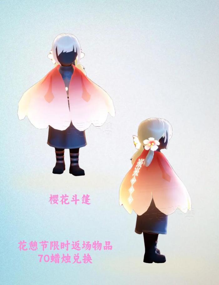 光遇的斗篷可以在哪里买2