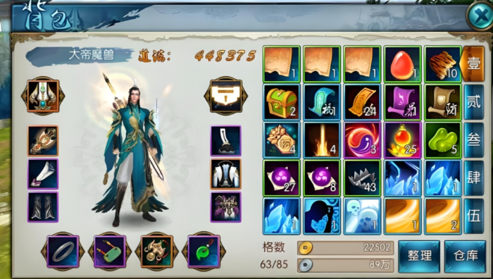 诛仙手游装备洗练怎么弄1