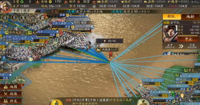 三国志战略版开风陵渡需要什么1