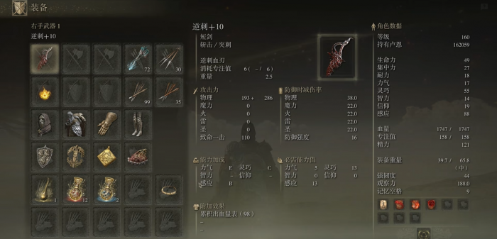 艾尔登法环灵感战士怎么加点2