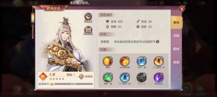 三国志幻想大陆黄天秘径用谁通关3