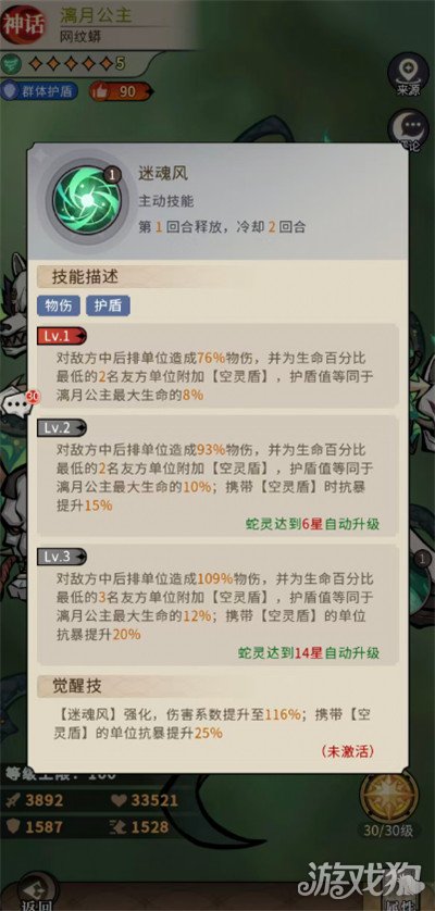 幻灵召唤师漓月公主怎么样1