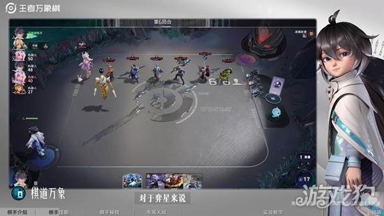 王者万象棋弈星技能是什么2