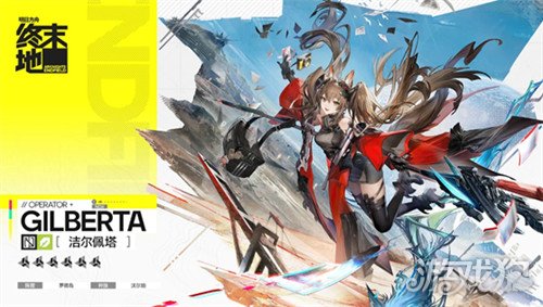 明日方舟终末地洁尔佩塔技能潜能是什么1