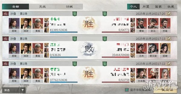 三国天下归心周瑜怎么配队2