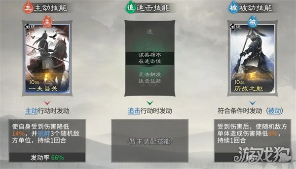 三国天下归心周瑜怎么配队3