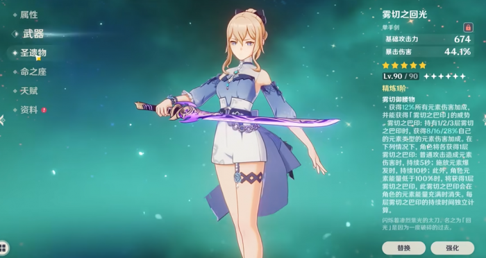 原神琴副c适合什么武器2