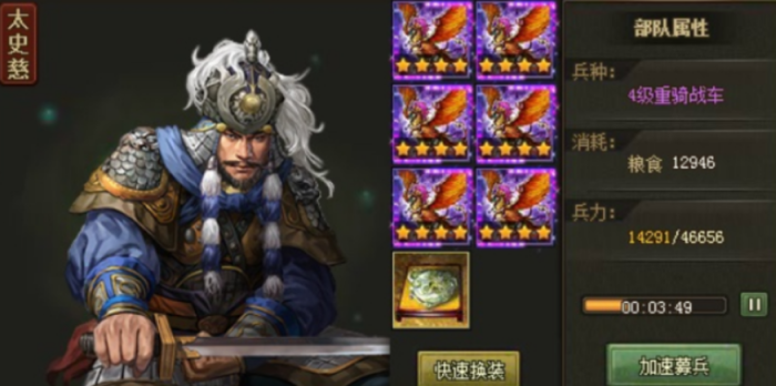 攻城掠地太史慈怎么过1