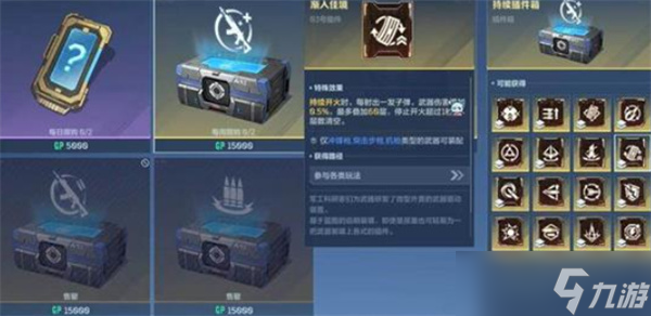 逆战未来好用插件选择推荐4