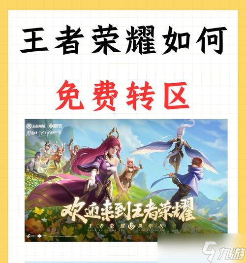 领取王者荣耀之路的步骤是什么_王者之路怎么领称号