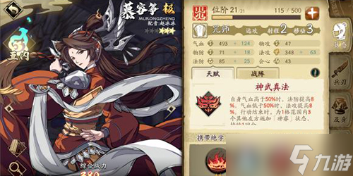 天地劫幽城再临慕容筝五内怎么加点_天地劫幽城再临 宇韶容