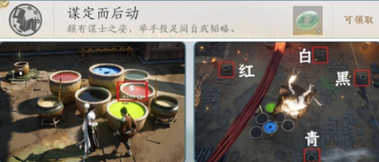 燕云十六声滹沱新侠迹隐藏成就有哪些2