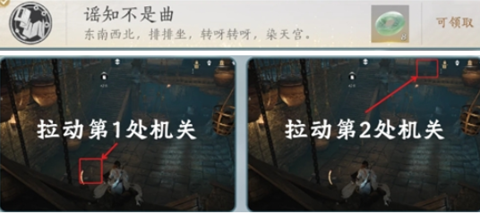 燕云十六声滹沱新侠迹隐藏成就有哪些3