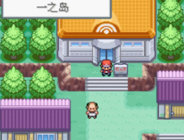 口袋妖怪火红如何去一之岛2