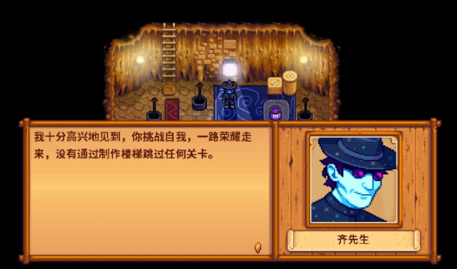 星露谷物语下沙漠矿井有哪些技巧2