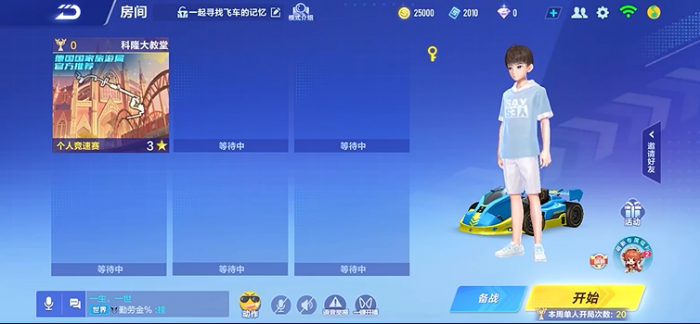 qq飞车新手必学技巧是什么1