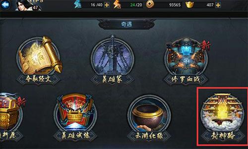 乱斗西游封神路道德星君什么奖励1