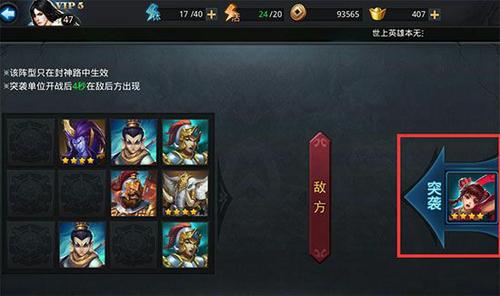 乱斗西游封神路道德星君什么奖励3