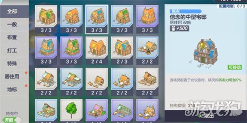 空灵诗篇领地怎么加入4