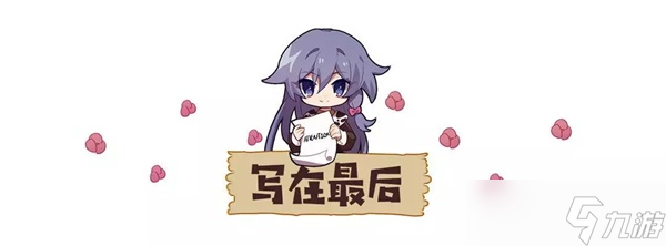 崩坏3 转载 签订契约 成为马猴烧酒吧 ——超维奏鸣曲武器评测6