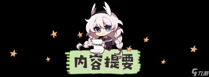 崩坏3 转载 武器评测丨我会赠予你璀璨的祝福——往世的飞花·爱之诗评测2