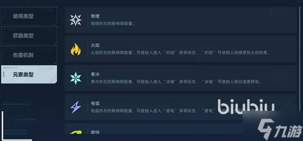 《逆战未来》生命线武器详细介绍3