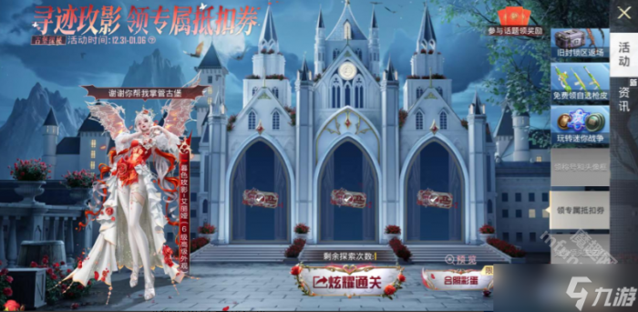 和平精英古堡探秘怎么开1