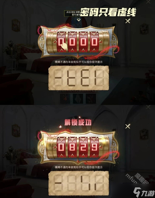 和平精英古堡探秘怎么开3