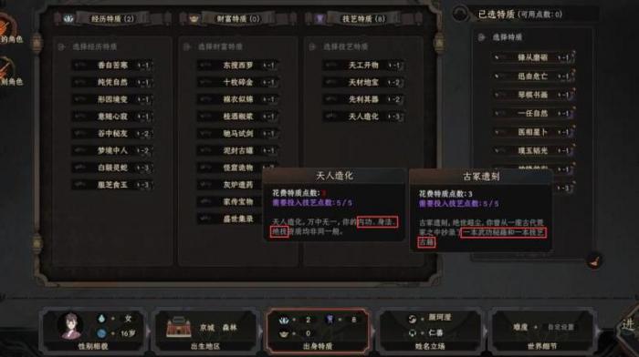 太吾绘卷怎么学神一品技艺书1