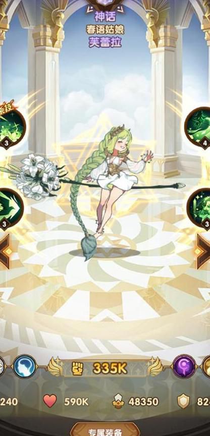 剑与远征如何克制芙蕾拉3