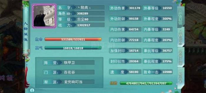 神雕侠侣1怎么转换门派2