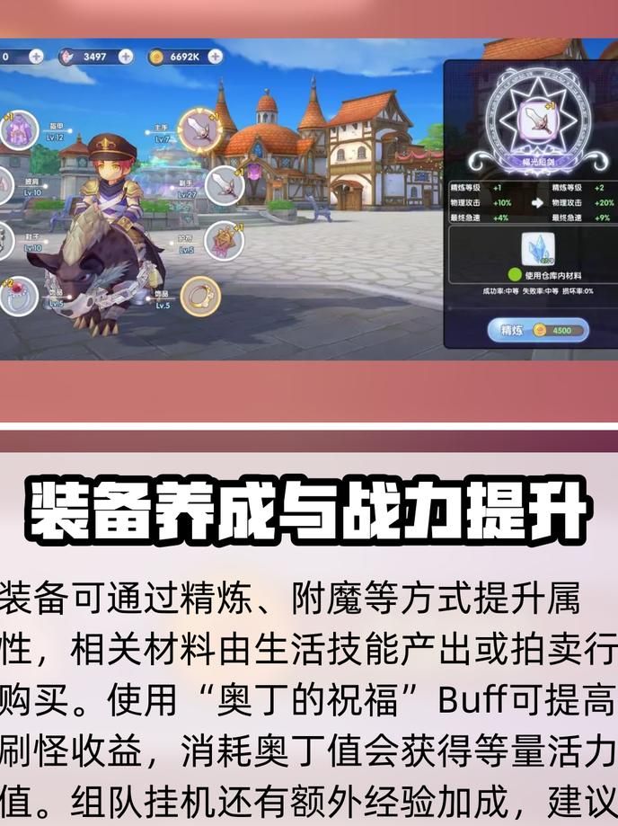 仙境传说新启航为什么打不开地图2