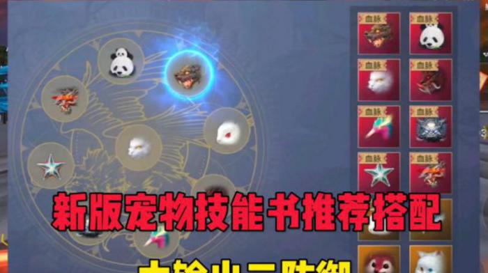 妄想山海怎么做捕捉宠物的工具2