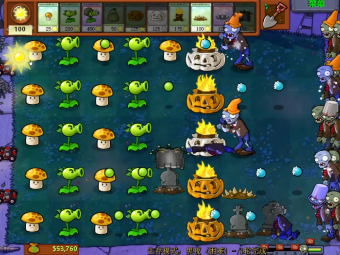 植物大战僵尸黑夜困难模式怎么过关2