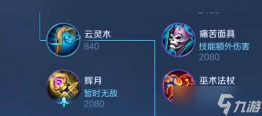 王者荣耀刘邦出装攻略3