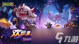 英勇之地墓园选什么装备好1