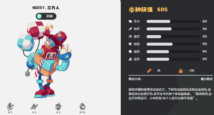 洛克王国世界多彩方方怎么进化5