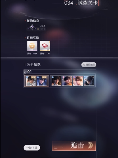 恋与深空试炼34怎么过_恋与深空试炼钥匙获取方法
